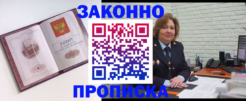 временная прописка в Березниках