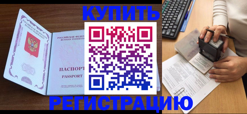 временная регистрация гарантия в Березниках