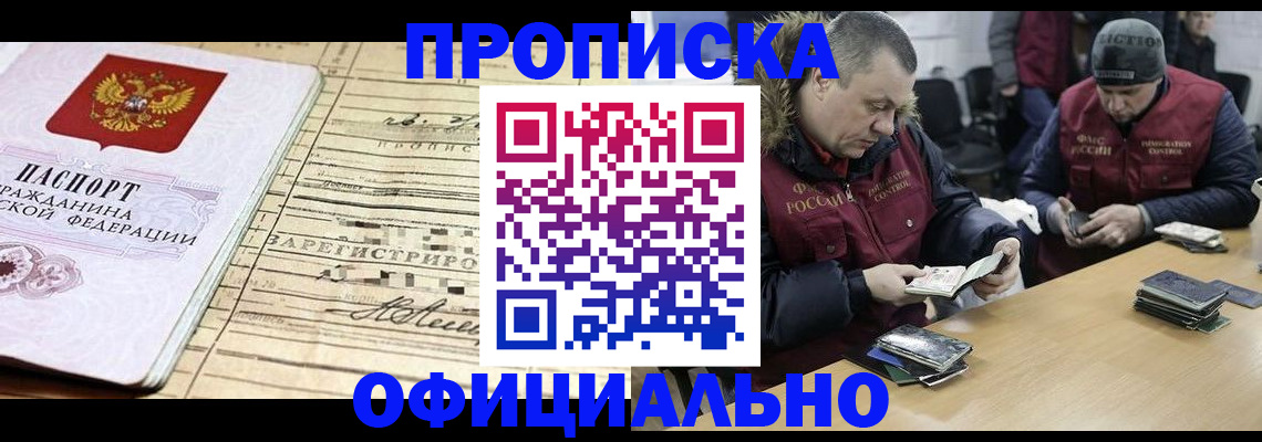 прописка регистрация в Березниках